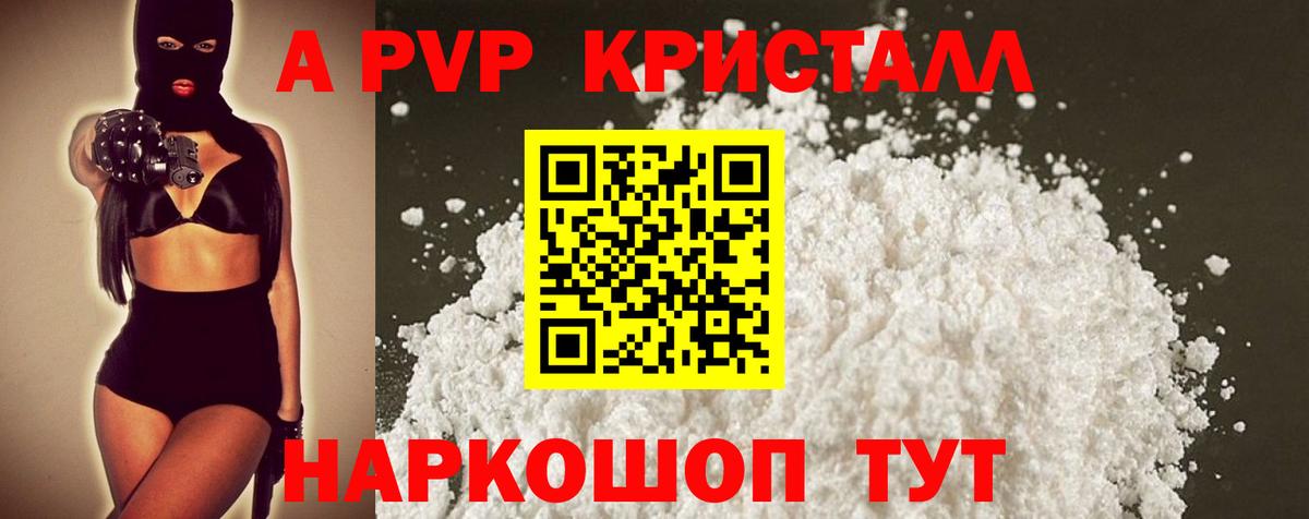 Alfa_PVP  A PVP Соль  A PVP СК  Alpha PVP мука  Вход с VPN  Кострома 