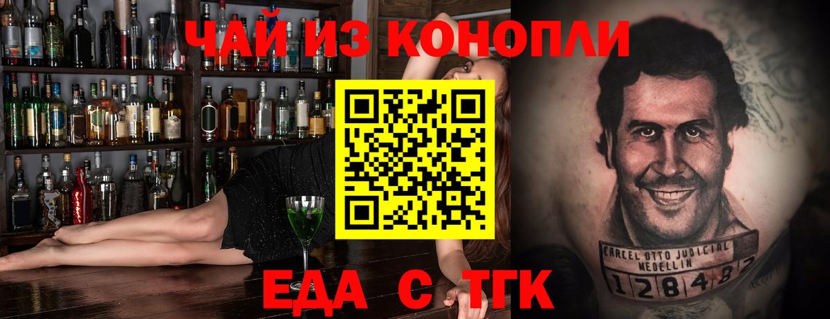 Cannafood конопля  Вход с VPN  Кострома 