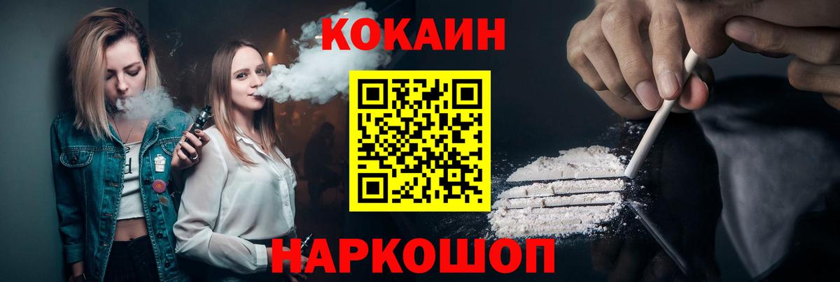 Cocaine 97%  Вход с VPN  Cocaine Боливия  Кострома 