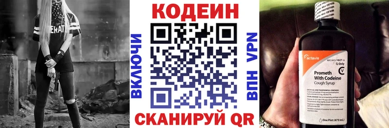 что такое   ОМГ ОМГ   Кодеин Purple Drank  Кострома 