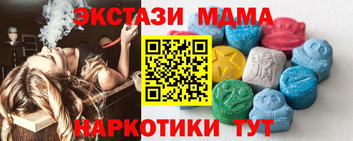 ЭКСТАЗИ таблы  Вход с VPN  Кострома  Ecstasy mix 