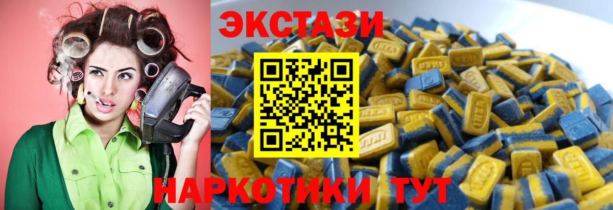 ЭКСТАЗИ 300 mg Кострома