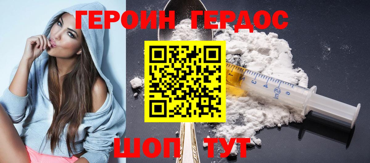 Кострома  Героин гречка  ГЕРОИН  Вход с VPN 