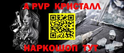ALPHA PVP Комсомольск-на-Амуре