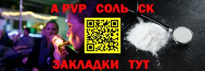 ALPHA PVP Комсомольск-на-Амуре
