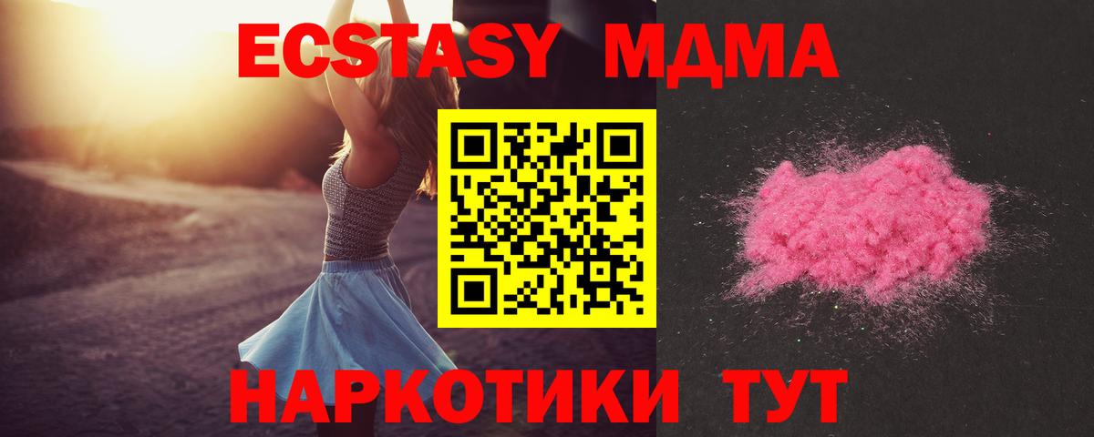 МДМА Molly Кострома