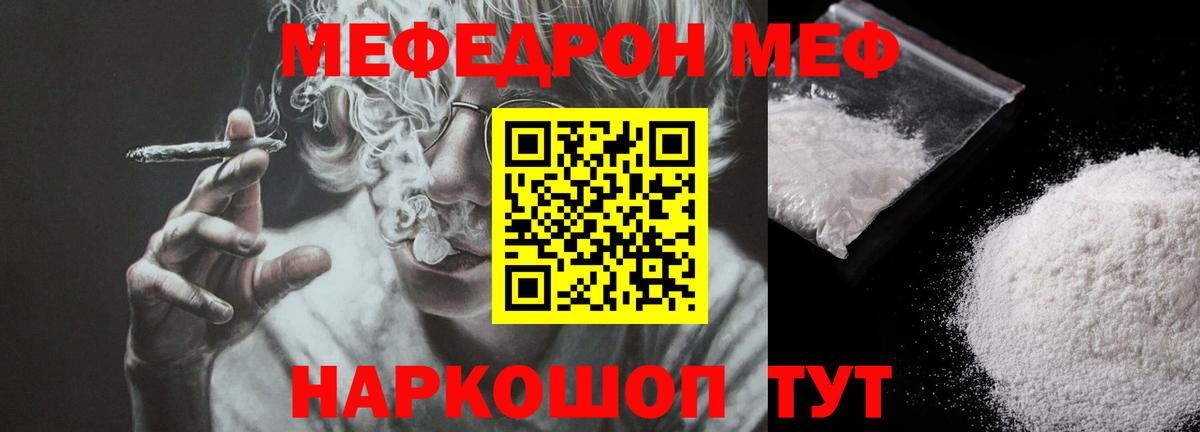 Мефедрон мука Кострома