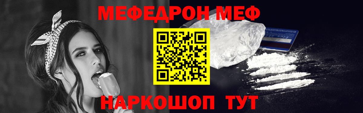 МЕФ мука  МЕФ кристаллы  Мефедрон  Вход с VPN  Кострома 