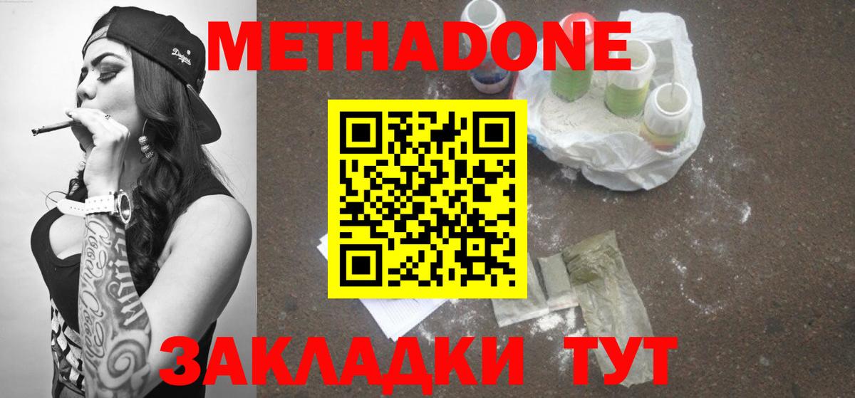 МЕТАДОН белоснежный  Вход с VPN  МЕТАДОН кристалл  Кострома 
