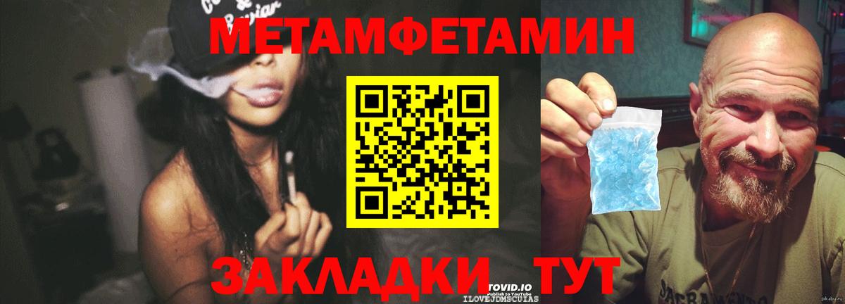 МЕТАМФЕТАМИН винт Кострома