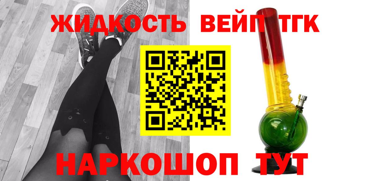 Дистиллят ТГК вейп  Вход с VPN  mega ССЫЛКА  Кострома 