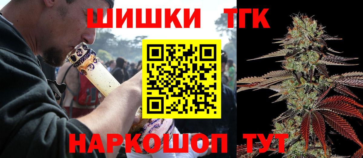 Кострома  Бошки Шишки планчик  Бошки марихуана AK-47  Каннабис конопля  Вход с VPN  Бошки Шишки планчик 